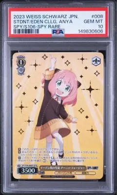 2026年最新】ヴァイス psa10の人気アイテム - メルカリ
