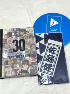 佐藤健 TAKERU SATOH ANNIVERSARY BOOK 未開封 - メルカリ