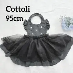 【美品】Cottli コトリ　バースデイ　エプロン　ワンピース　95cm