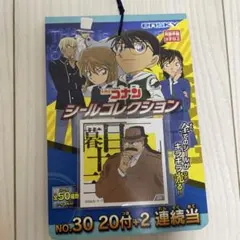 名探偵コナン シールコレクション No.30