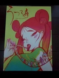 うつろ舟 浅野直之 原画集 C97 モーションスケッチ おそ松さん - メルカリ