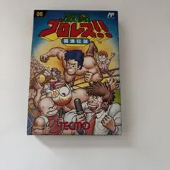 激闘プロレス!! 闘魂伝説 TCF-PZ