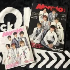 Myojo 2020年3月号 ちっこいMyojo 2冊セット SixTONES