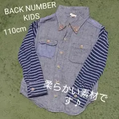 BACK NUMBER☆オシャレシャツ 110cm