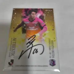 奥田勇斗 直筆サインカード