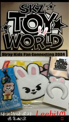 Leebit マフラータオル SKZ TOY WORLD ペンミグッズ
