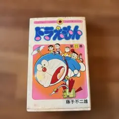 初版 ドラえもん 28巻【藤子不二雄名義】 即購入OK 昭和 レトロ - メルカリ