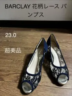 BARCLAY 花柄レース パンプス 23.0cmのサムネイル