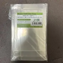 スーパーファミコンカセット用レトロコレクションケース
