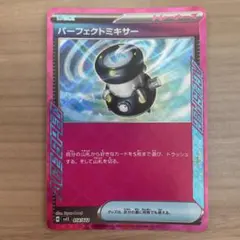 パーフェクトミキサー ACESPEC