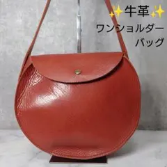 ビームスボーイ 本革 サークル ラウンド型 ワンショルダーバッグ 肩掛け 日本製のサムネイル