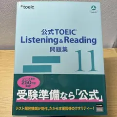 2026年最新】toeic 公式問題集11の人気アイテム - メルカリ