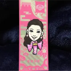 重留真波 千社札シール