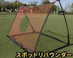 中古 クイックプレイ リバウンダー リバウンドネット サッカー