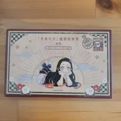 鬼滅の刃　20巻特装版付録 謹製絵葉書 ポストカード16種セット