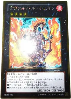 遊戯王 ラヴァルバルチェイン DTC2 ウルトラ - メルカリ