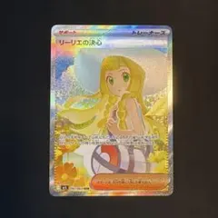 【SAR】リーリエの決心　091/063 メガブレイブ　ポケモンカード