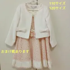 卒園　入学式フォーマルドレス ジャケット付き ピンク
