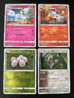 ポケモンカードゲーム 4枚セット sm8b ウルトラシャイニーミラー