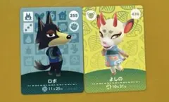 あつ森 どうぶつの森 amiibo カード ロボ よしの