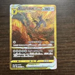 2026年最新】オリジンディアルガVSTARの人気アイテム - メルカリ
