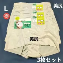 値下げ♡夏　薄手　美尻サポート機能付 エステパンツ　L ガードル　3枚セット