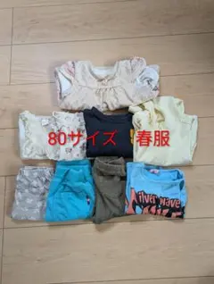 80サイズ 春服 9点セット