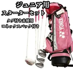 【美品】USアスリート ジュニアゴルフセット 5本 ピンク ヨネックスバッグ付きのサムネイル