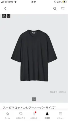 UNIQLO オーバーサイズ Tシャツ ブラック