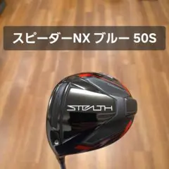 2026年最新】ステルス2 ドライバー レフティの人気アイテム - メルカリ