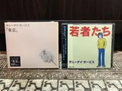 極美品 サニーデイ・サービス 若者たち 東京 初回限定パッケージ