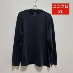 ユニクロ　エアリズムコットンUVカットクルーネックT（長袖） XL