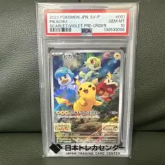 2026年最新】ピカチュウ プロモ スカーレット バイオレットpsa10の人気