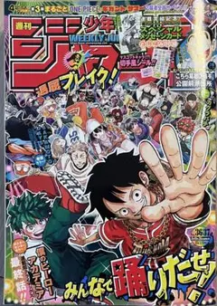週刊少年ジャンプ 2021年 36・37合併号 - メルカリ