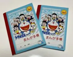 2025年最新】藤子不二雄 サインの人気アイテム - メルカリ