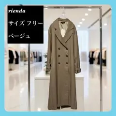【新品タグ付き】rienda リエンダ レディース ロング丈 ベージュ コート