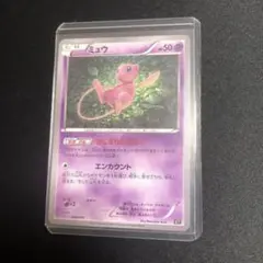 【ポケモンカード】超貴重！絶版　2017年　はじまりのきおく　ミュウ　XY