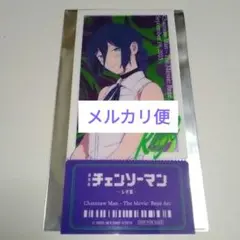 レゼ 映画チケット風クリアカード チェンソーマン レゼ編 Tジョイ限定特典