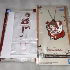 一番くじ 学マス 学園アイドルマスター Part4 H賞 I賞 花海佑芽 セット