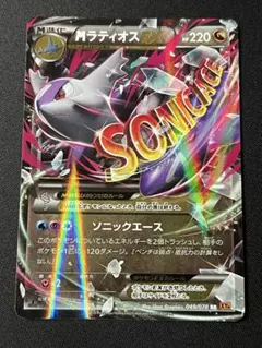 超希少♢MラティオスEX♢SR♢ソニックエース♢ポケモンカード♢早い者勝ち♢格安 2025年最新】MラティオスEXの人気アイテム - メルカリ