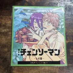 チェンソーマン　来場者特典 第2弾