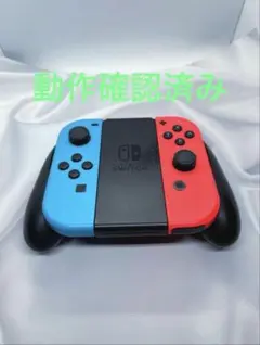 Switch Joy-Con ジョイコン　グリップ　ネオン　ブルー　レッド