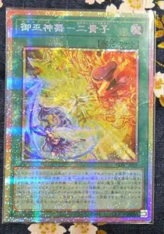 2025年最新】御巫神舞－二貴子の人気アイテム - メルカリ