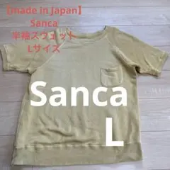 【made in Japan】Sanca 半袖スウェット　Lサイズ ポケット付きのサムネイル