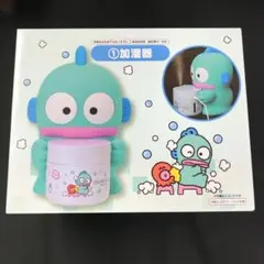 未使用品 サンリオ当たりくじ ハンギョドン ① 加湿器
