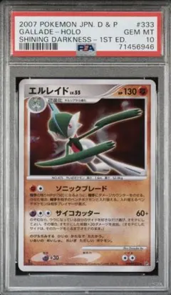 PSA10 エルレイドEX SR XY6 アンリミ PSA10 エルレイドEX SR XY6 アンリミ - メルカリ