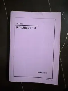 2025年最新】英作文確認シリーズの人気アイテム - メルカリ