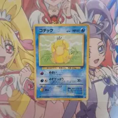 ポケモンカードゲーム　コダック　旧裏　No.054　ロケット団