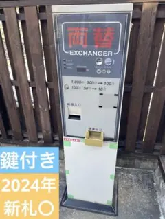 送料無料!!ウインテック製高額紙幣両替機EX-30『新紙幣対応』 - メルカリ