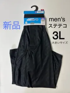 【新品】CLOSSHI ファイバードライ ステテコ 黒 メンズ 3Lサイズ